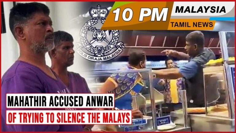 MALAYSIA TAMIL NEWS 10PM 20.03.23 Mahathir accused Anwar of trying to silence the Malays