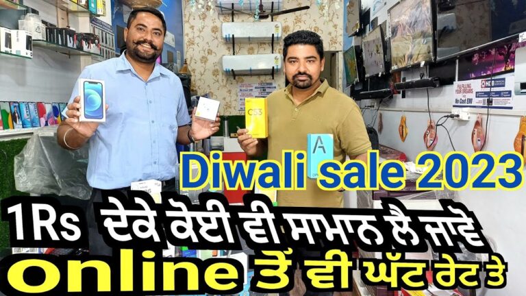 Diwali Offer 2023 / No Down Payment 0% ਵਿਆਜ ਤੇ ਖਰੀਦੋ Mobile,LCD,AC Washing Machine @KPTouristGuide